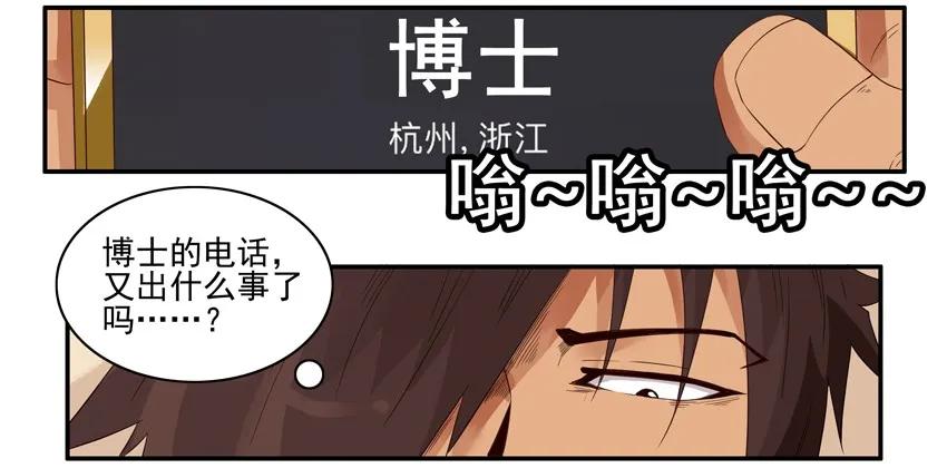 杀手古德漫画,1436 B梦的烦恼②2图