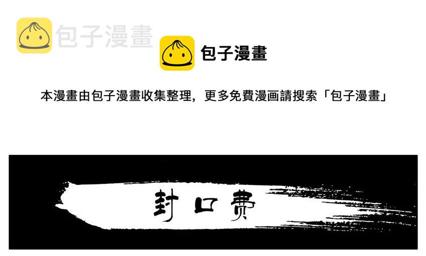 杀手古德漫画,1169 封口费1图