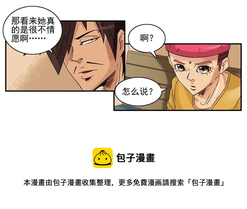 杀手古德漫画,1284 不情愿1图