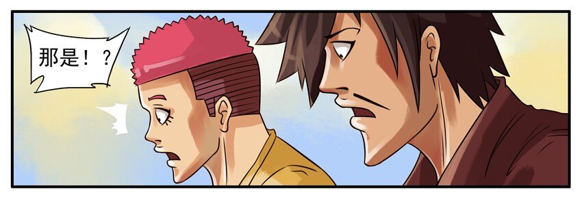 杀手古德漫画,105 古董2图