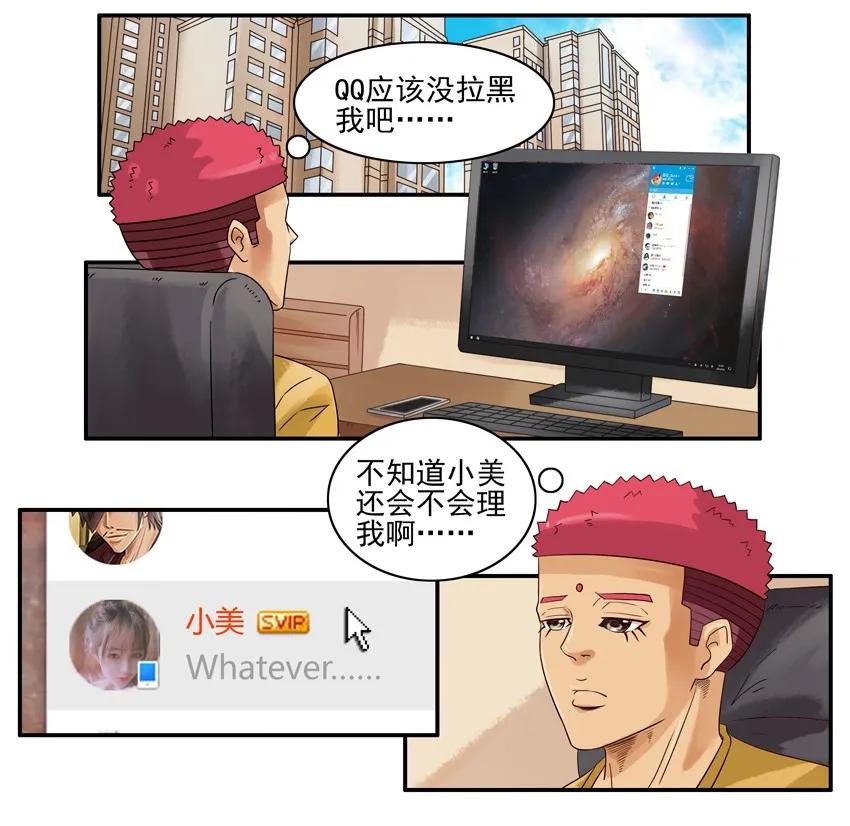 杀手古德漫画,1055 忘却按钮2图