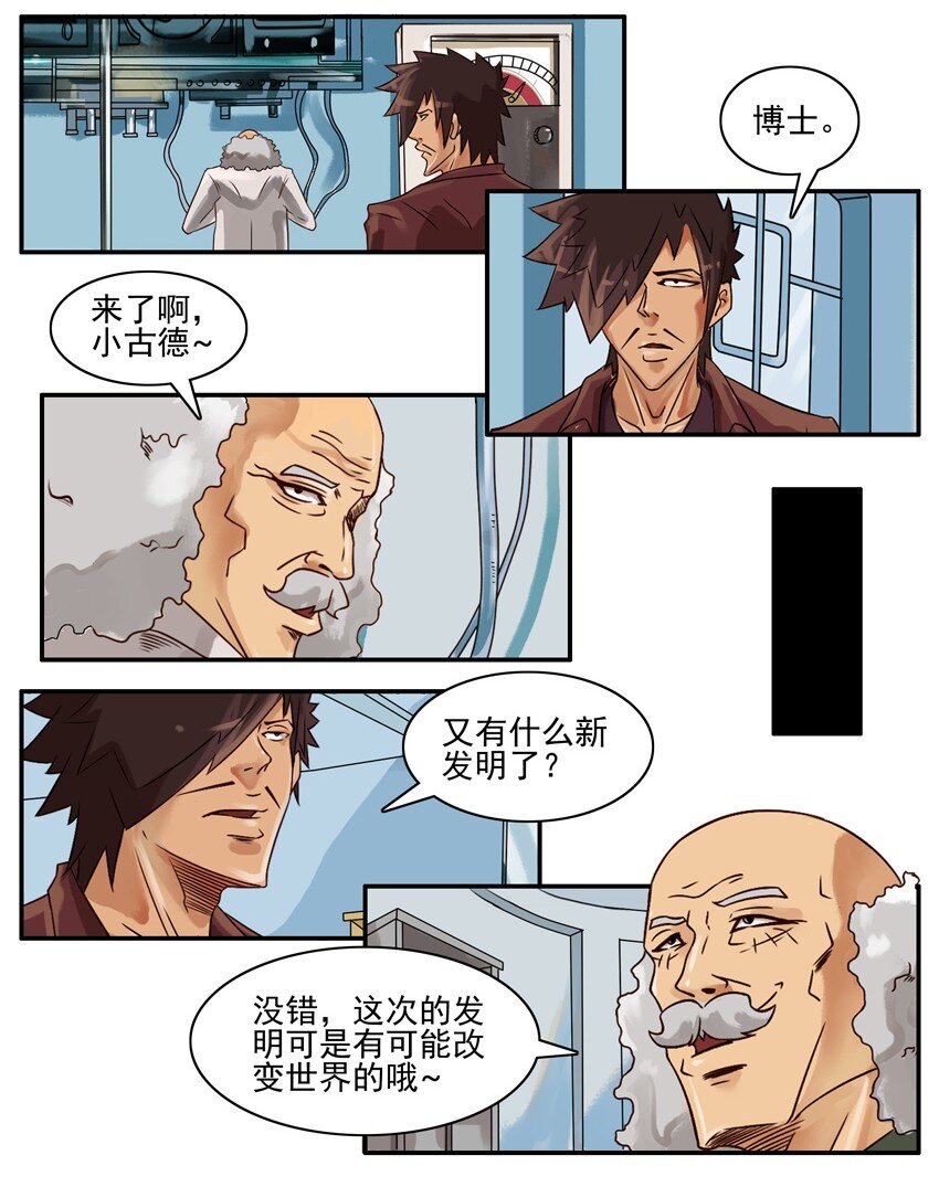 杀手古德漫画,574 覆盘沙漏2图
