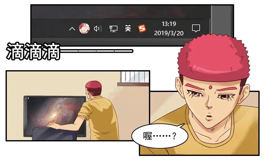 杀手古德漫画,1373 进步2图