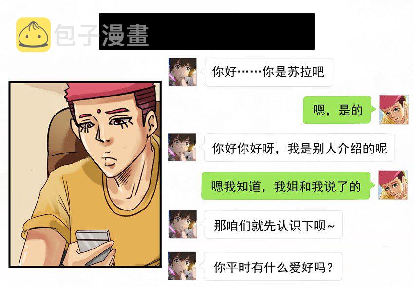杀手古德漫画,564 兴趣相投1图