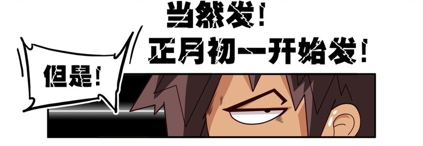 杀手古德漫画,976 新年射击活动预告1图