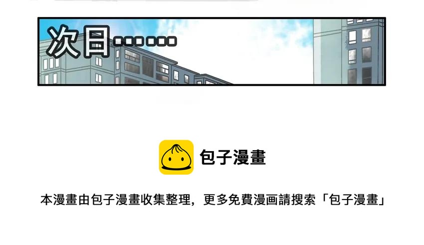 杀手古德漫画,1026 狂嗨1图