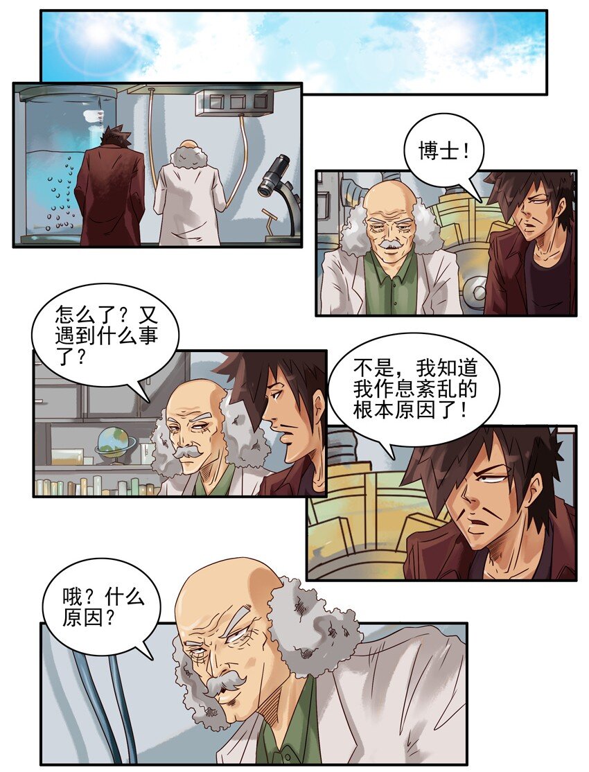 杀手古德漫画,618 睡眠灯2图