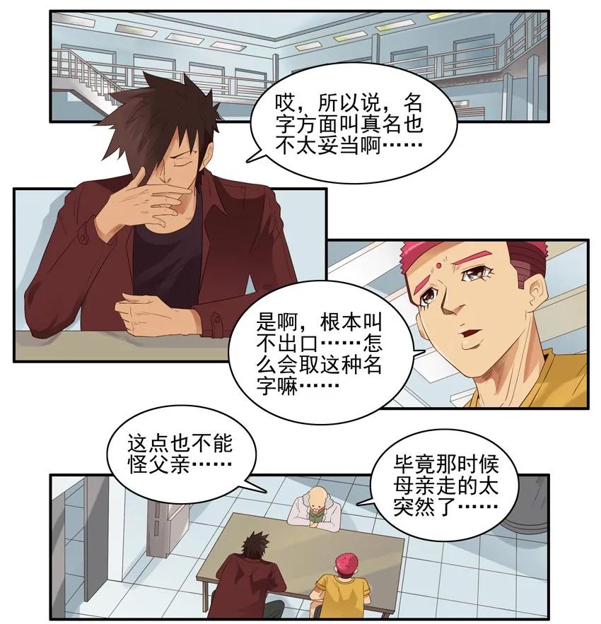 杀手古德漫画,1437 B梦的烦恼③2图