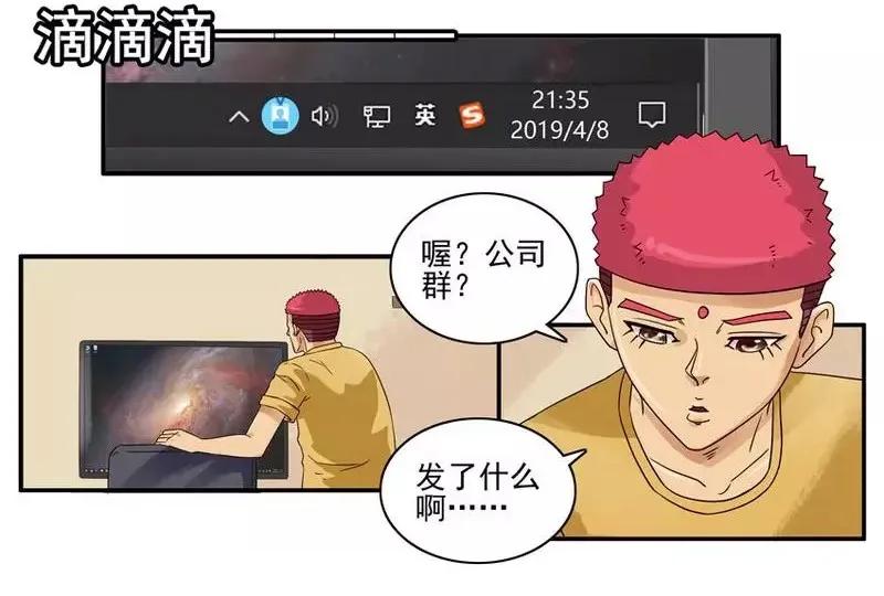 杀手古德漫画,1393 存款1图