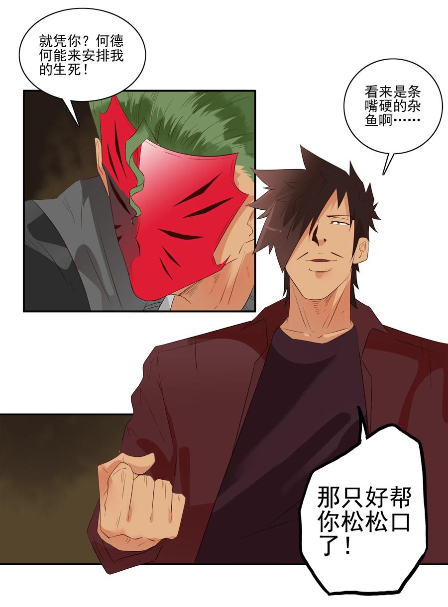 杀手古德漫画,1698 刺杀计划（12）1图