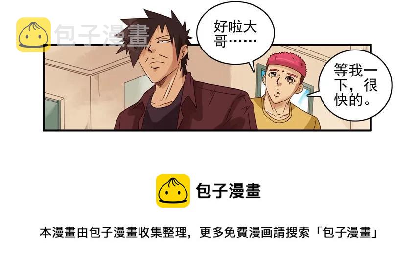 杀手古德漫画,1171 自己做饭1图