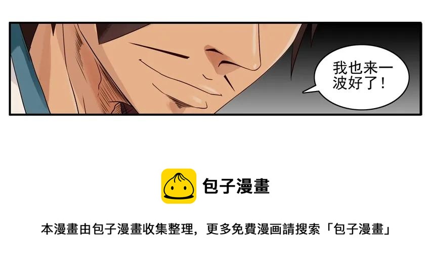 杀手古德漫画,1087 签名衣1图