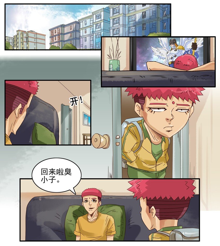 杀手古德漫画,627 被欺负2图