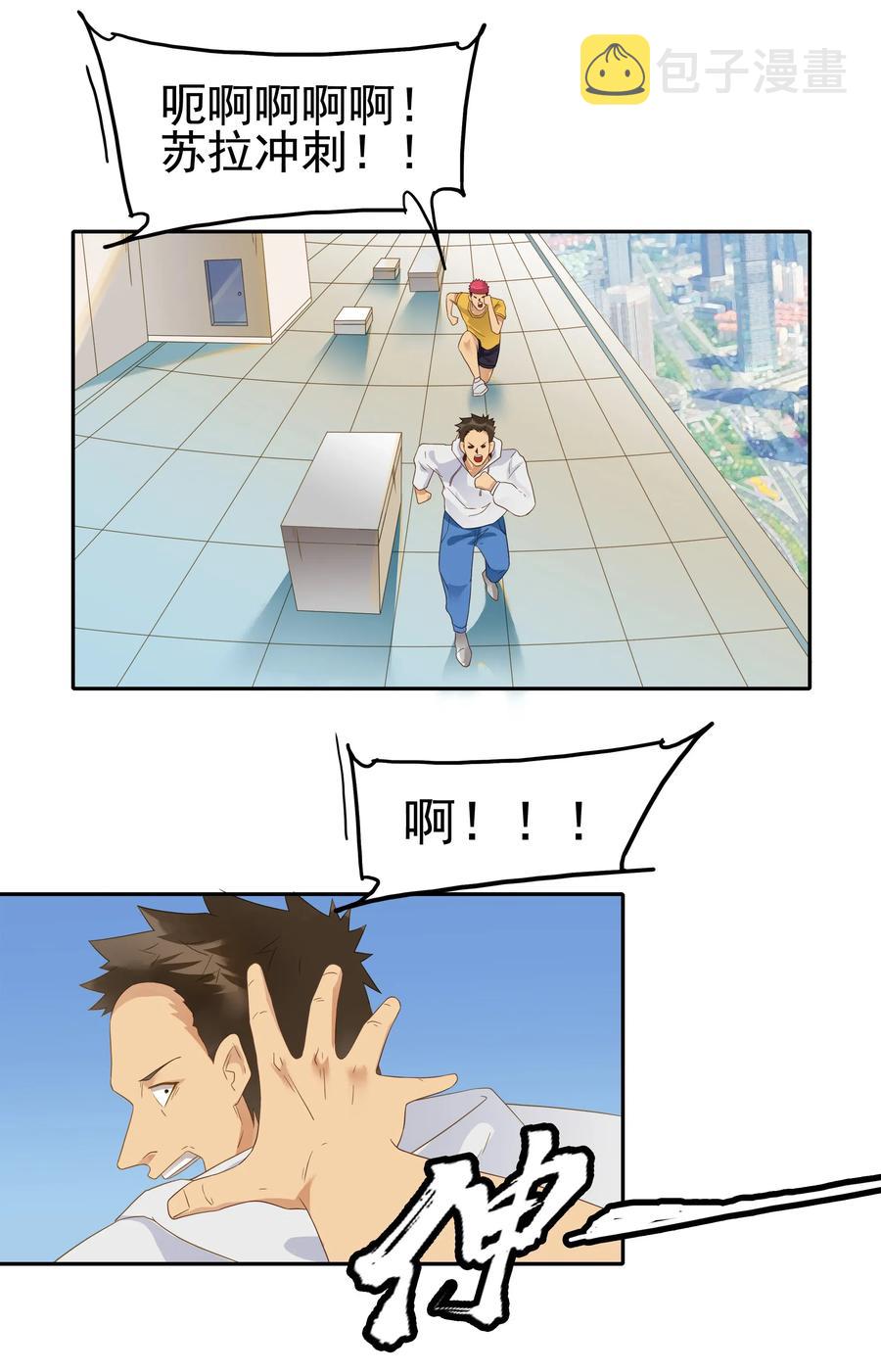 杀手古德漫画,1834 排解孤独1图