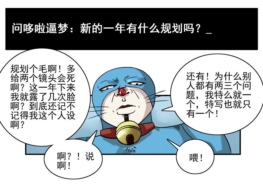 杀手古德漫画,562 新的一年2图