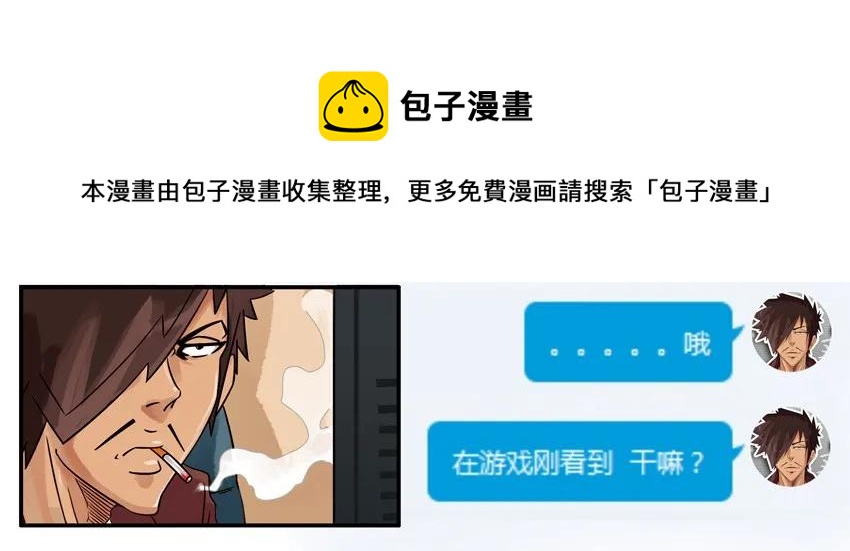 杀手古德漫画,807 买鞋1图