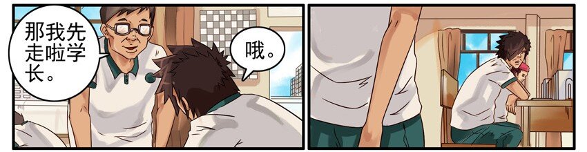 杀手古德漫画,445 教材1图