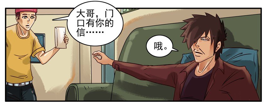 杀手古德漫画,220 记住2图