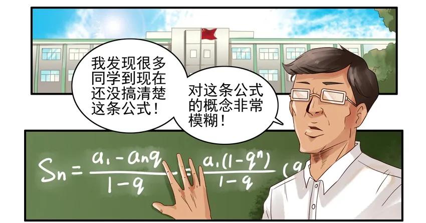 杀手古德漫画,1033 打脸2图