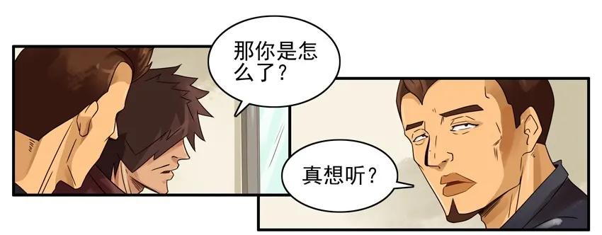 杀手古德漫画,1364 哄闹2图