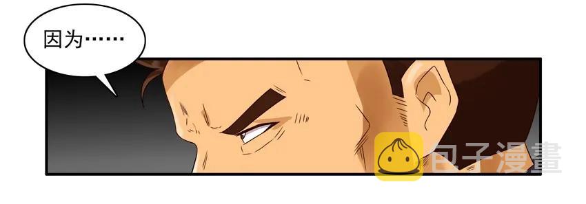 杀手古德漫画,1194 胃痛2图