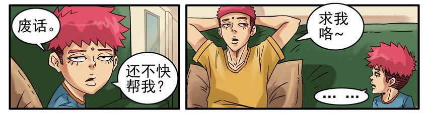 杀手古德漫画,432 我乾的1图
