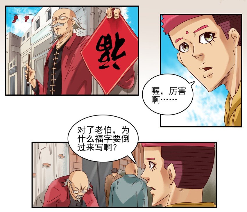 杀手古德漫画,584 到了2图