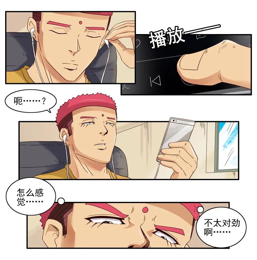 杀手古德漫画,1201 修耳机1图