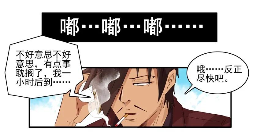 杀手古德漫画,1307 练歌2图