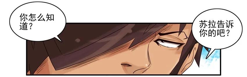 杀手古德漫画,1148 尝试1图
