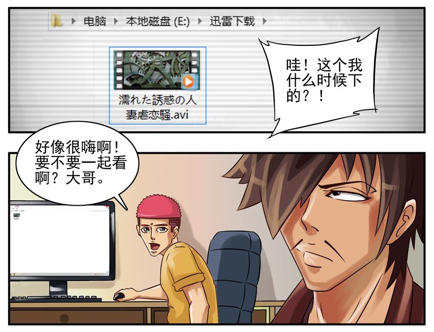 杀手古德漫画,110 标题党2图