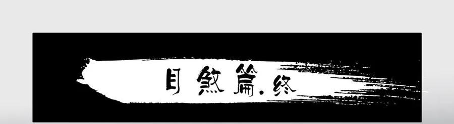 杀手古德漫画,1295 目煞篇（终）2图
