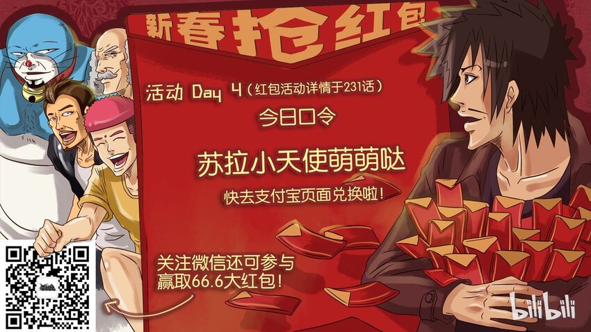 杀手古德漫画,235 鞭炮1图