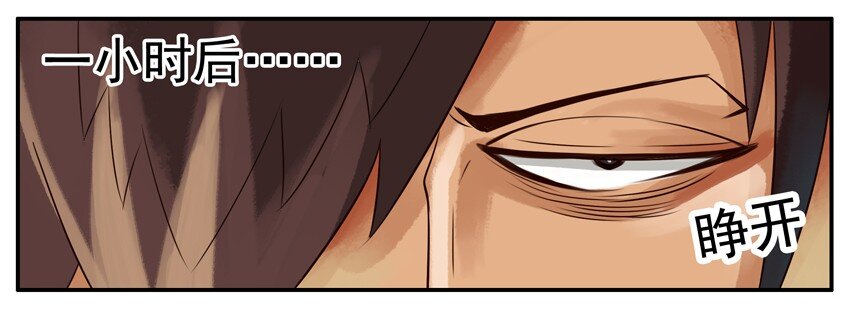 杀手古德漫画,021 手术1图