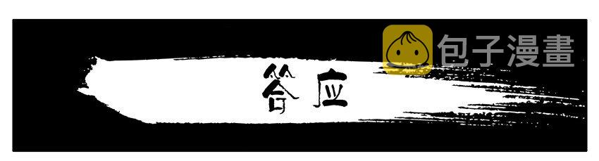 杀手古德漫画,532 答应1图