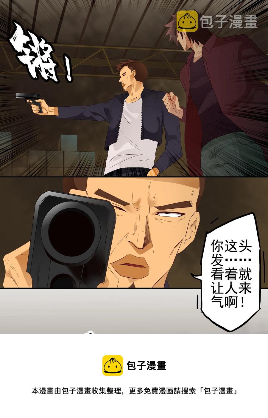 杀手古德漫画,1698 刺杀计划（12）1图