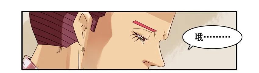杀手古德漫画,1090 估分1图