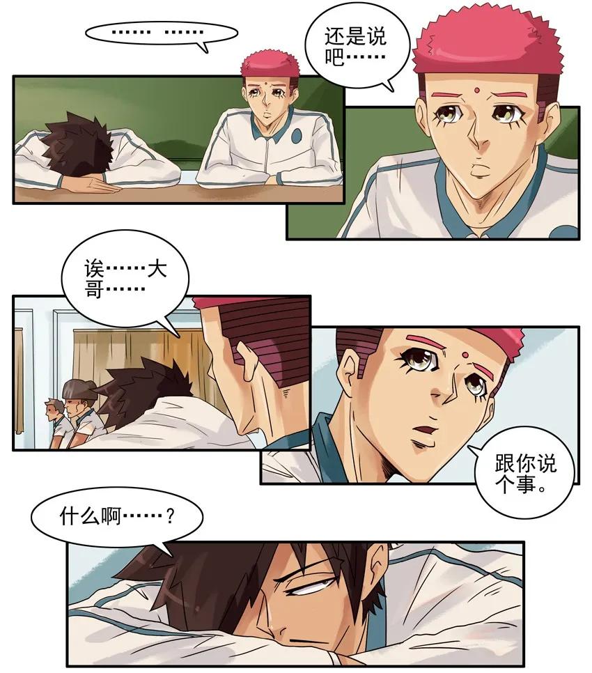 杀手古德漫画,1310 逛逛2图