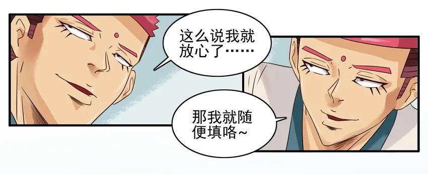 杀手古德漫画,1061 运动报名2图