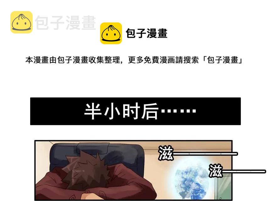 杀手古德漫画,769 次元1图
