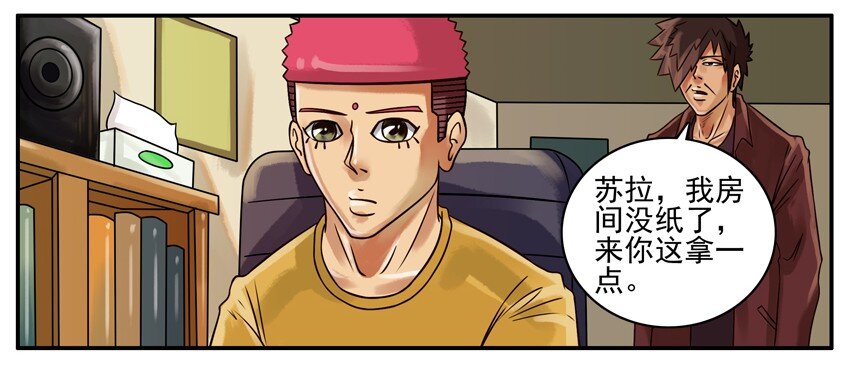 杀手古德漫画,206 老鹰捉小鸡2图