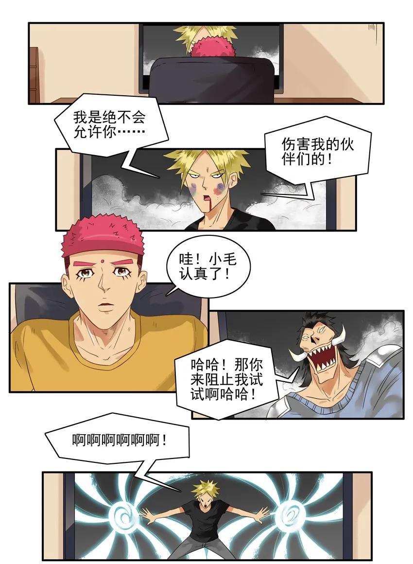 杀手古德漫画,1585 狂热粉1图