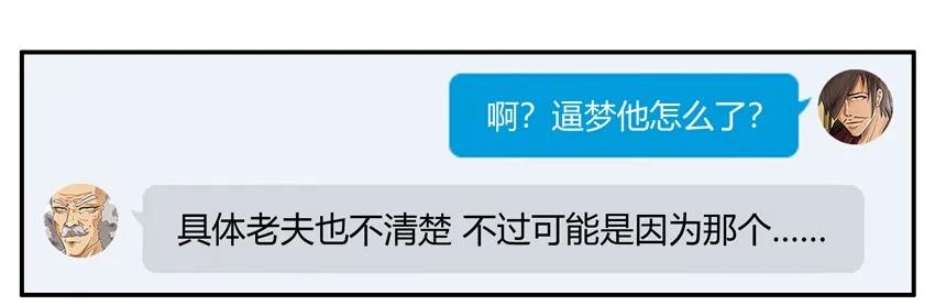 杀手古德漫画,1434 B梦的烦恼2图