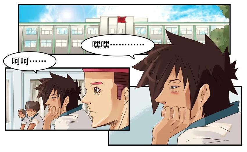 杀手古德漫画,775 约午饭2图