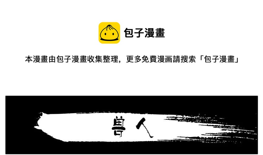 杀手古德漫画,1495 兽人1图