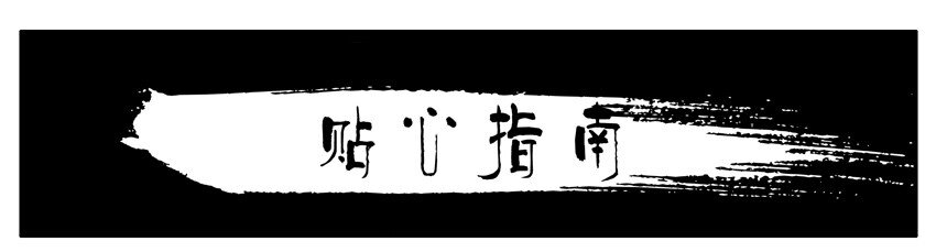 杀手古德漫画,469 贴心指南1图