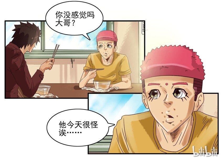 杀手古德漫画,558 老年痴呆2图