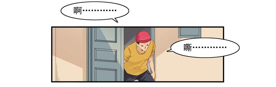 杀手古德漫画,1598 脚痛2图