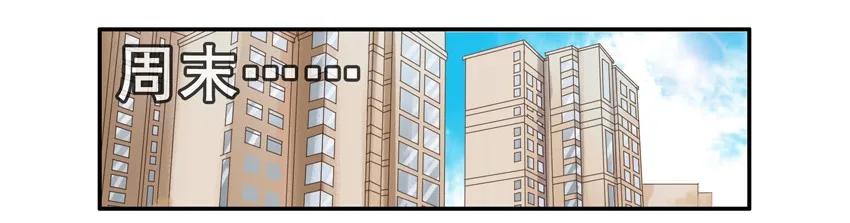 杀手古德漫画,1117 过生日2图