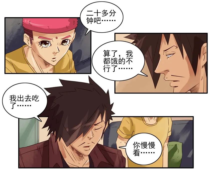 杀手古德漫画,1171 自己做饭2图